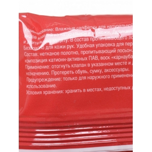Rieker SL02WW-PM1120-00 влажные салфетки универсальные Rieker SL02WW-PM1120-00 влажные салфетки универсальные
