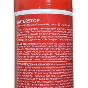 Rieker 22128487000-PM0120-00 спрей водоотталкивающий